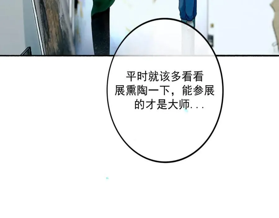 愈合的伤疤 第8页