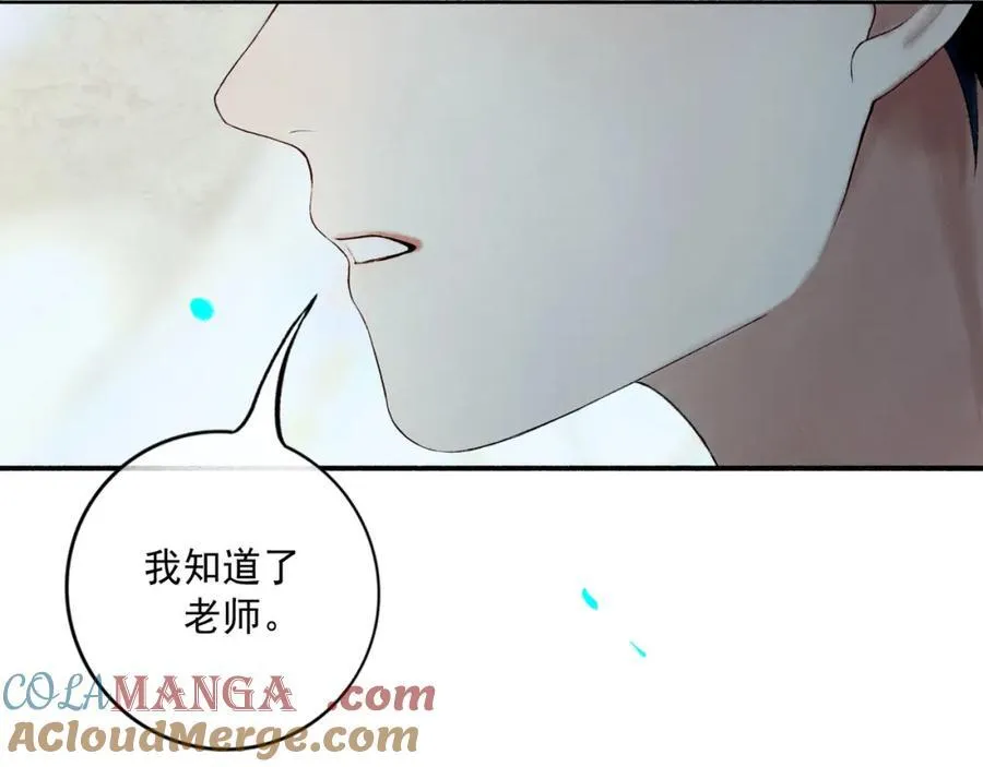 愈合的伤疤 第9页