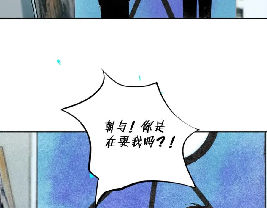 愈合的伤疤 第14页
