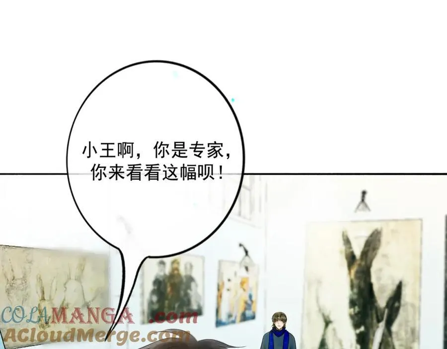 愈合的伤疤 第21页