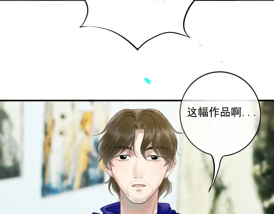 愈合的伤疤 第23页