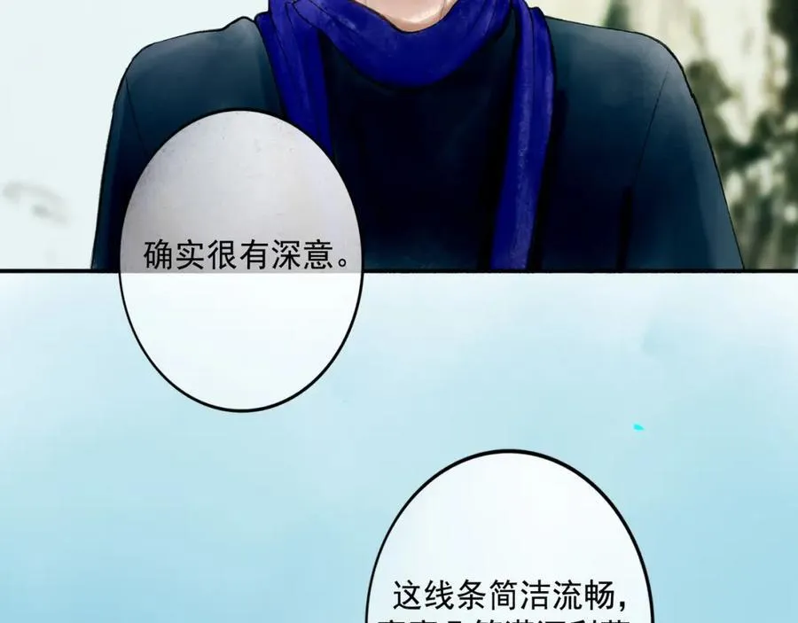 愈合的伤疤 第24页