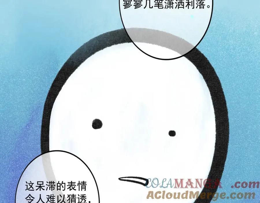 愈合的伤疤 第25页