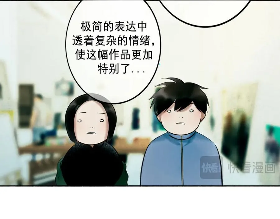 愈合的伤疤 第28页
