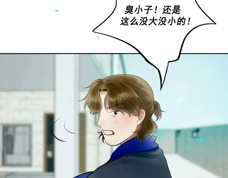 愈合的伤疤 第38页