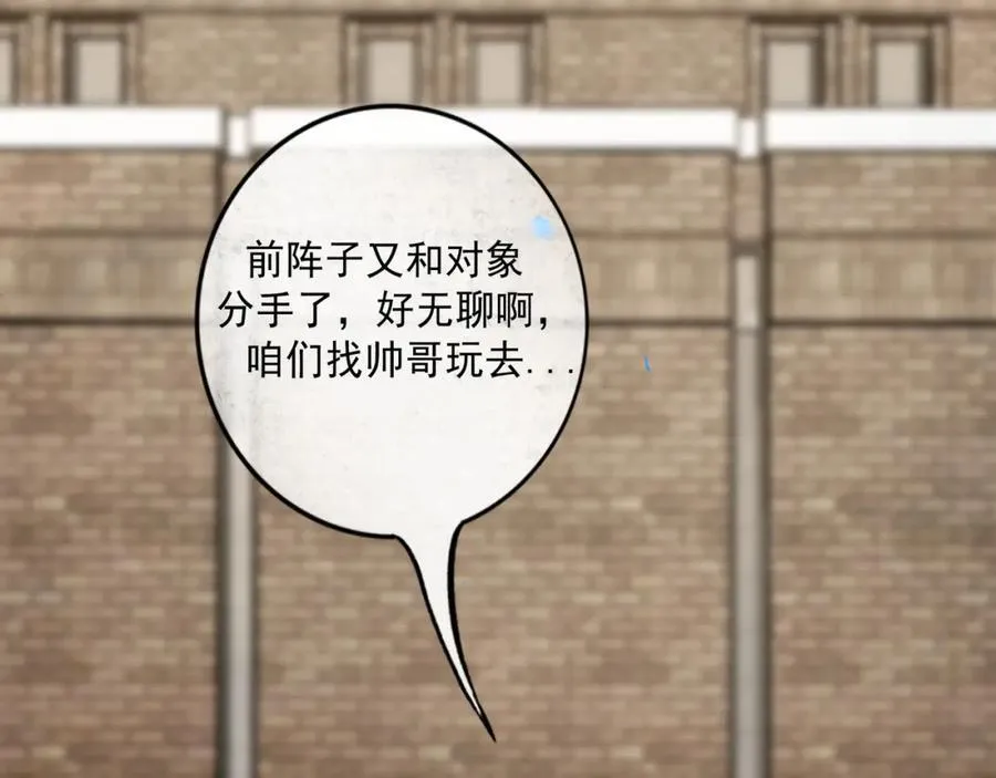 愈合的伤疤 第43页