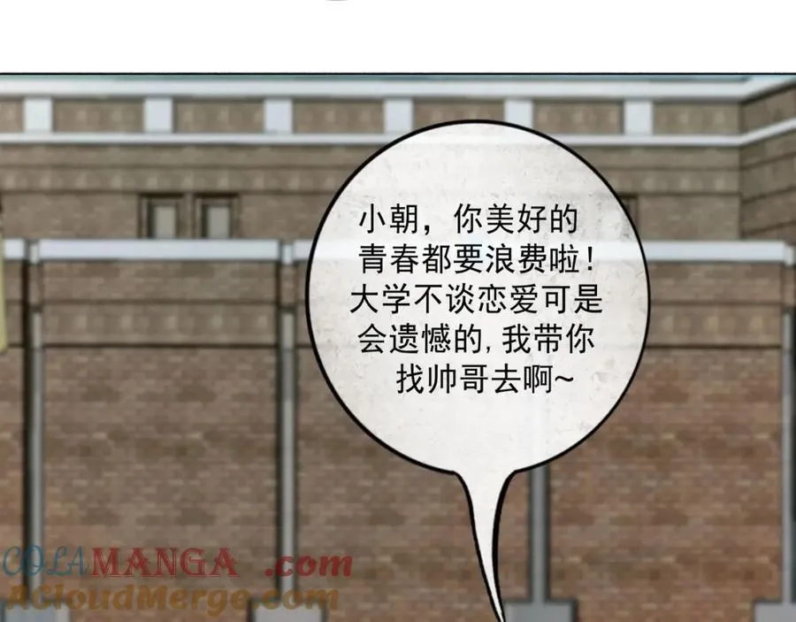 愈合的伤疤 第49页