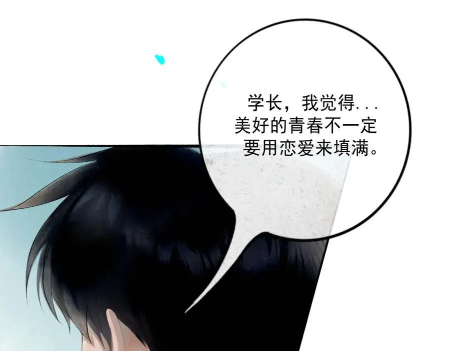 愈合的伤疤 第51页