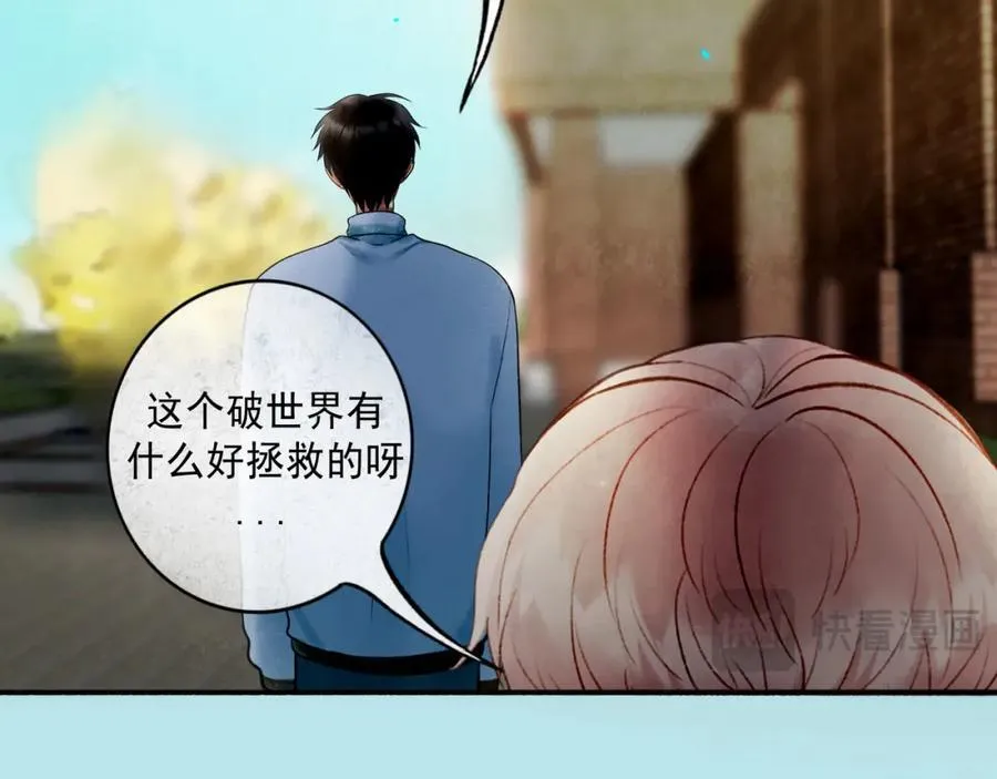 愈合的伤疤 第54页
