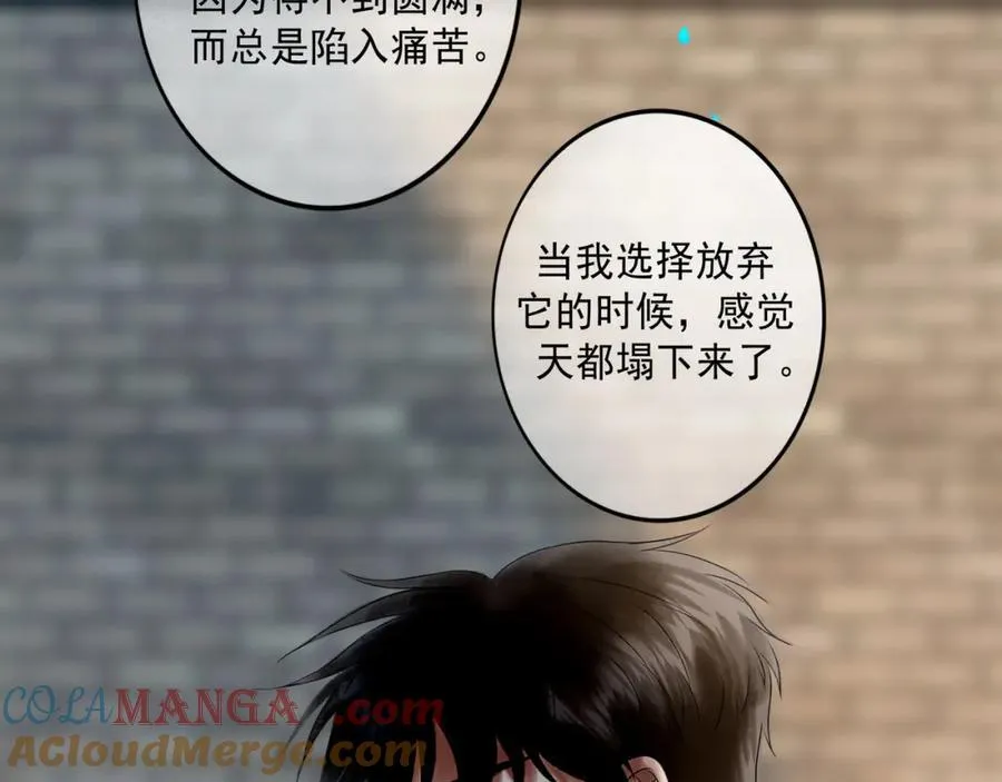 愈合的伤疤 第57页