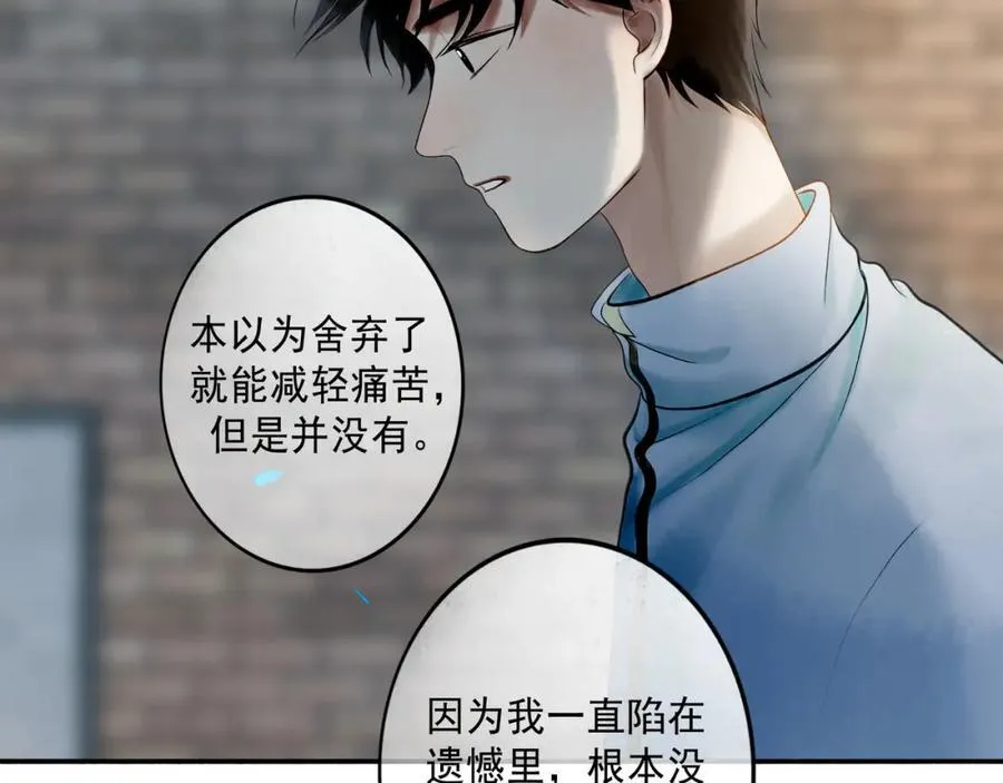 愈合的伤疤 第58页