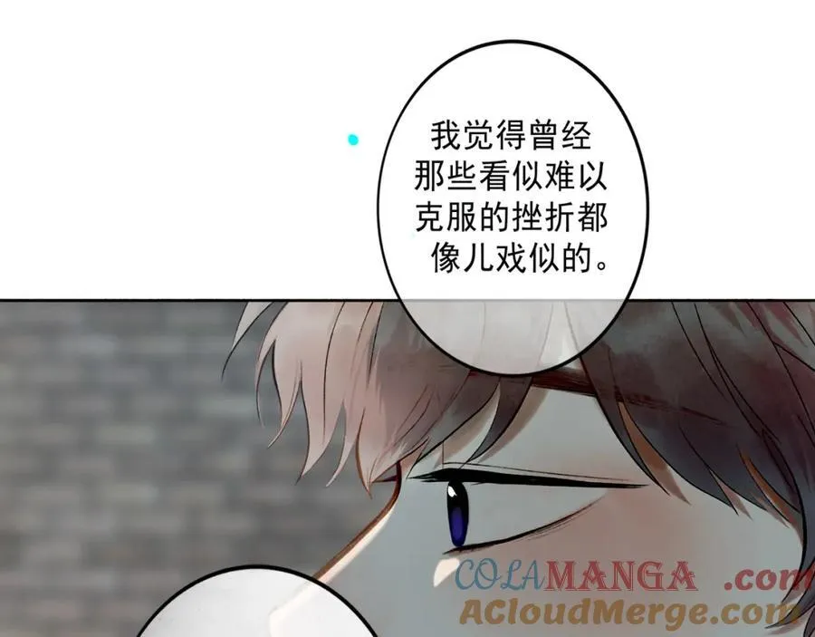 愈合的伤疤 第61页