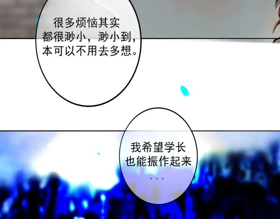 愈合的伤疤 第62页