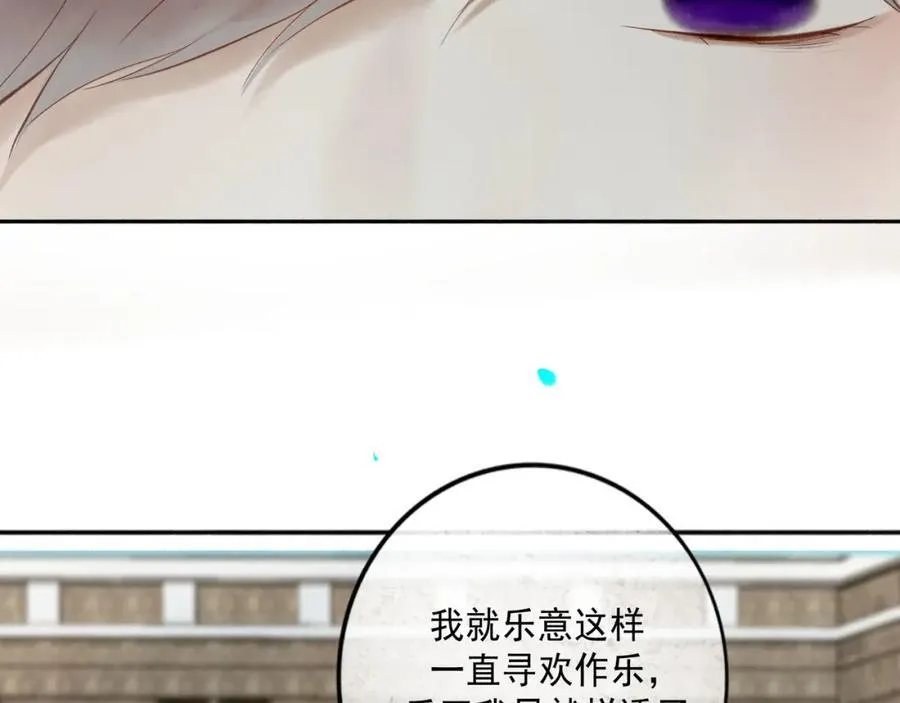 愈合的伤疤 第67页