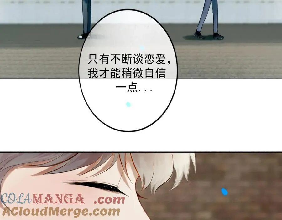 愈合的伤疤 第69页