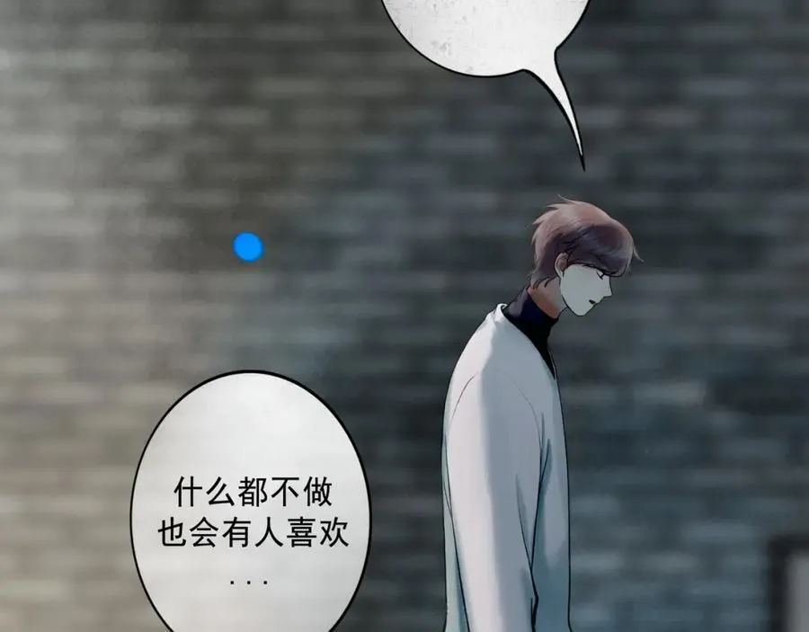 愈合的伤疤 第72页