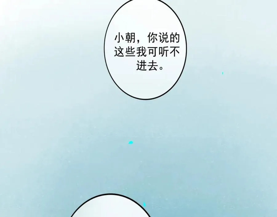 愈合的伤疤 第74页