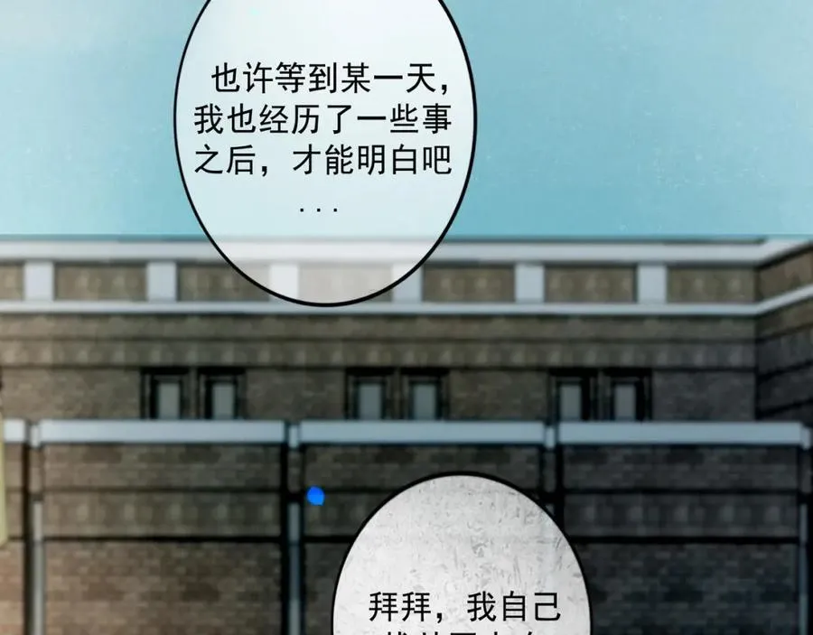 愈合的伤疤 第75页