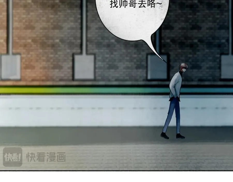 愈合的伤疤 第76页
