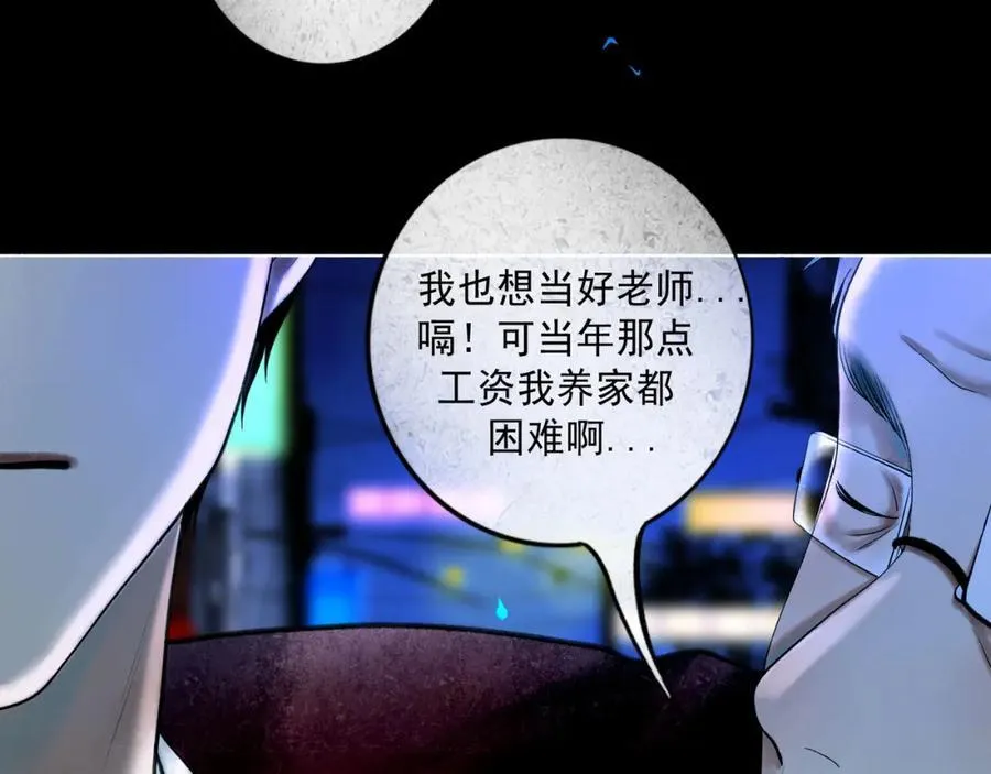 愈合的伤疤 第83页