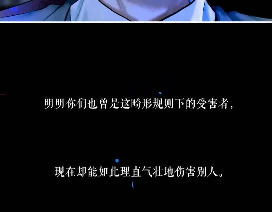 愈合的伤疤 第88页