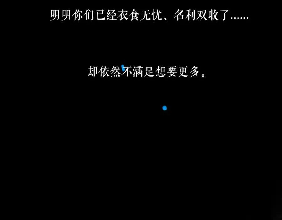 愈合的伤疤 第91页