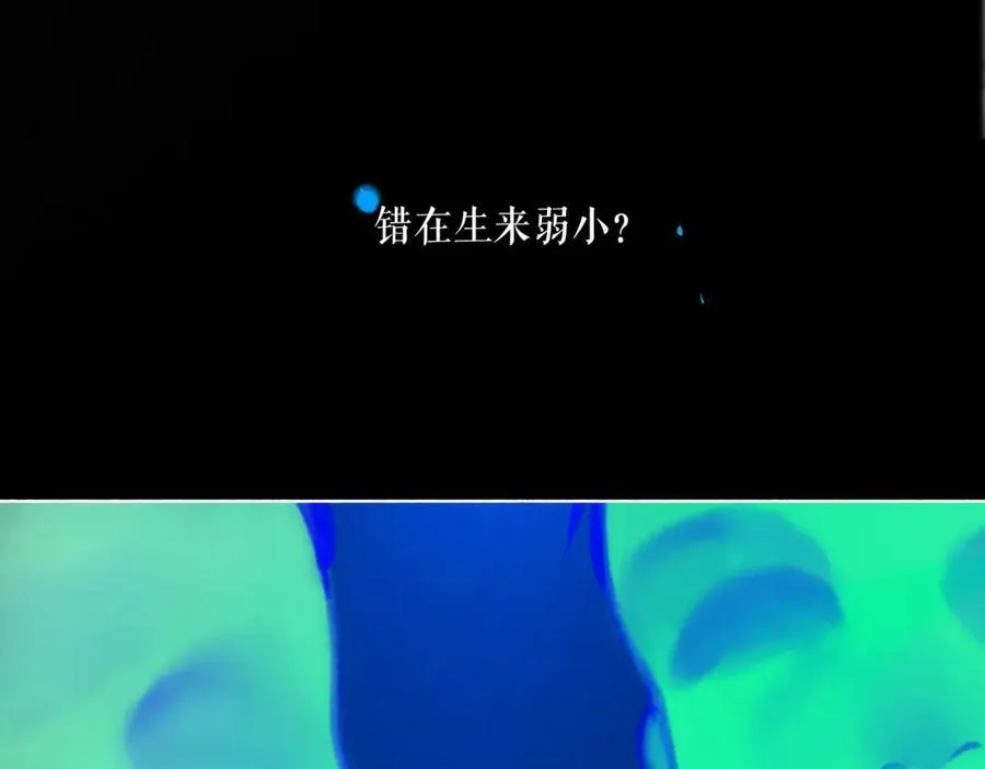 愈合的伤疤 第94页
