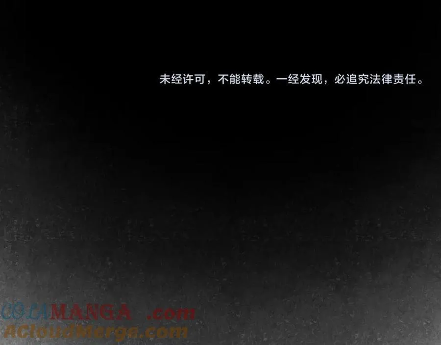 愈合的伤疤 第101页