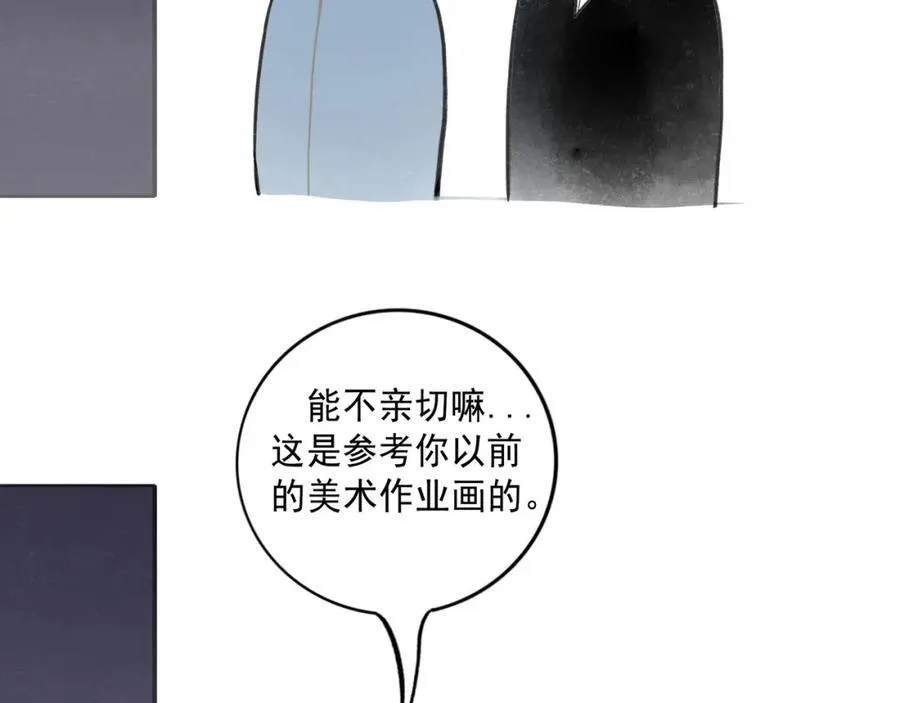 愈合的伤疤 第104页