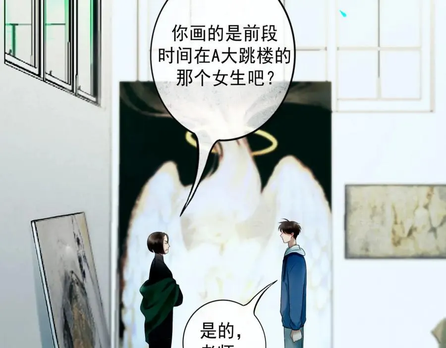 105.愈合的伤疤 第2页