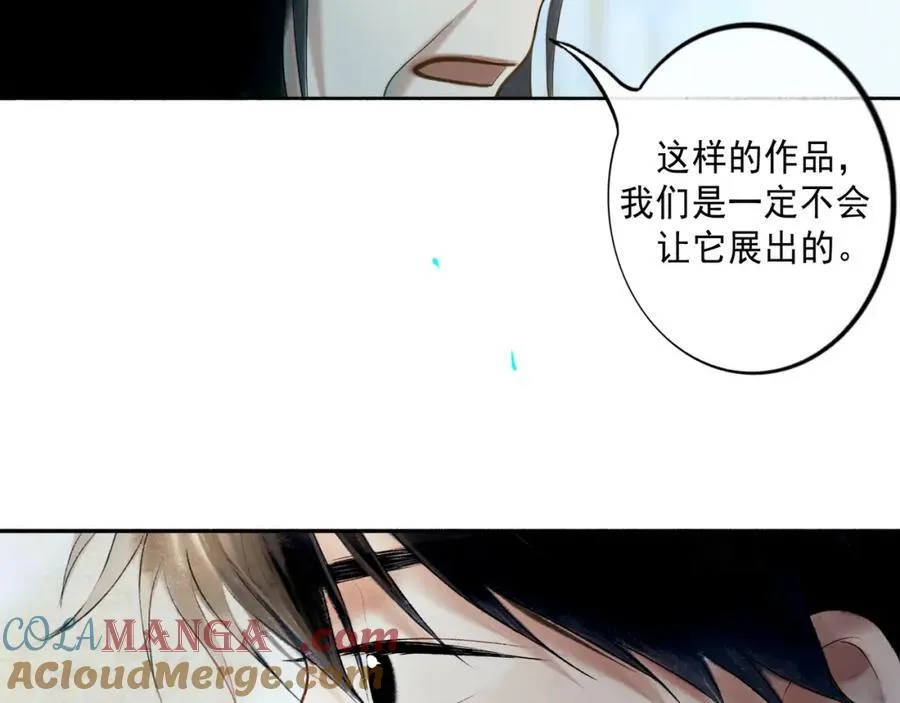 105.愈合的伤疤 第5页