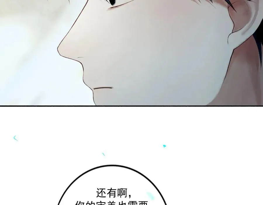 105.愈合的伤疤 第6页