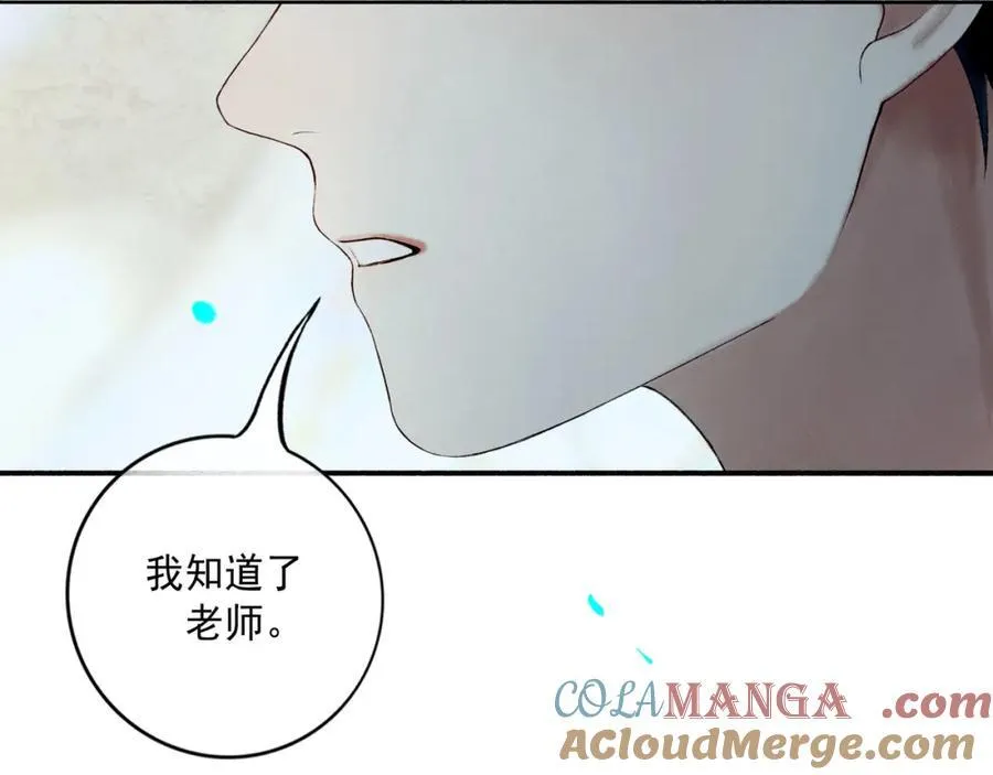 105.愈合的伤疤 第9页