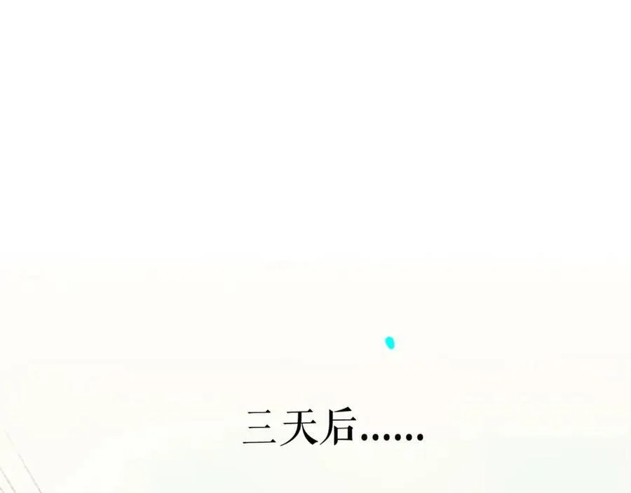 105.愈合的伤疤 第11页