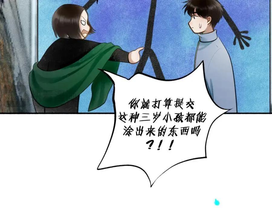 105.愈合的伤疤 第15页