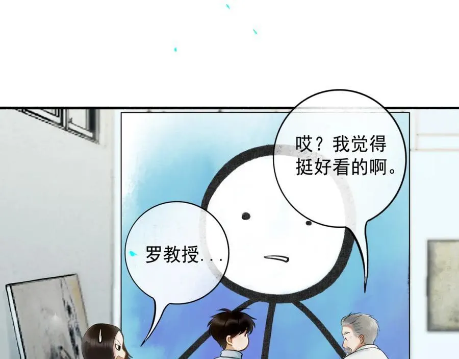 105.愈合的伤疤 第16页