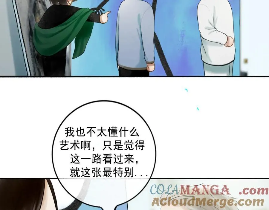 105.愈合的伤疤 第17页