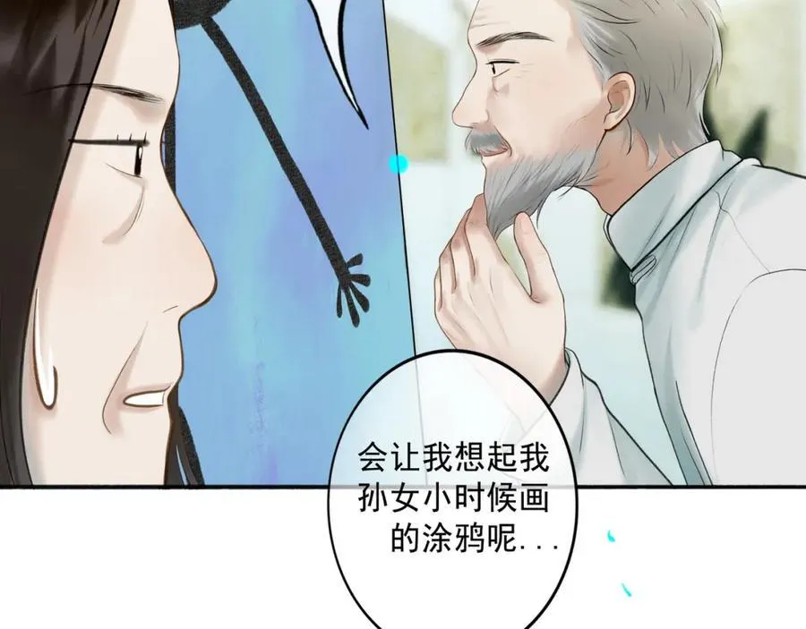 105.愈合的伤疤 第18页