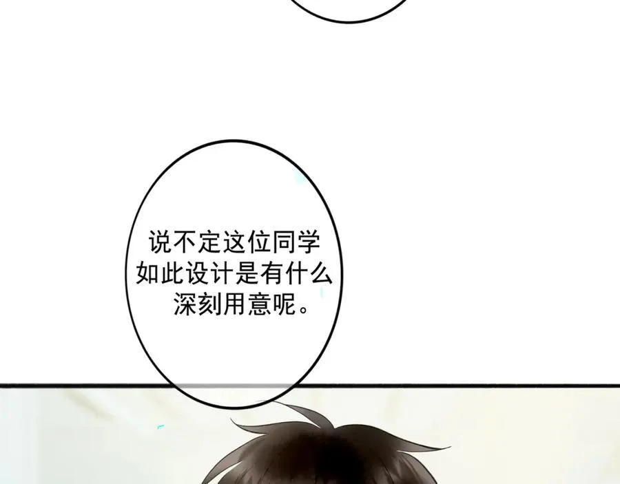 105.愈合的伤疤 第19页