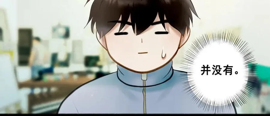 105.愈合的伤疤 第20页
