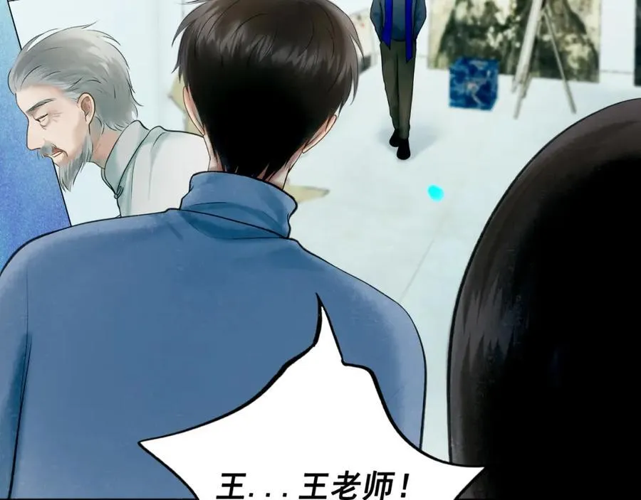 105.愈合的伤疤 第22页