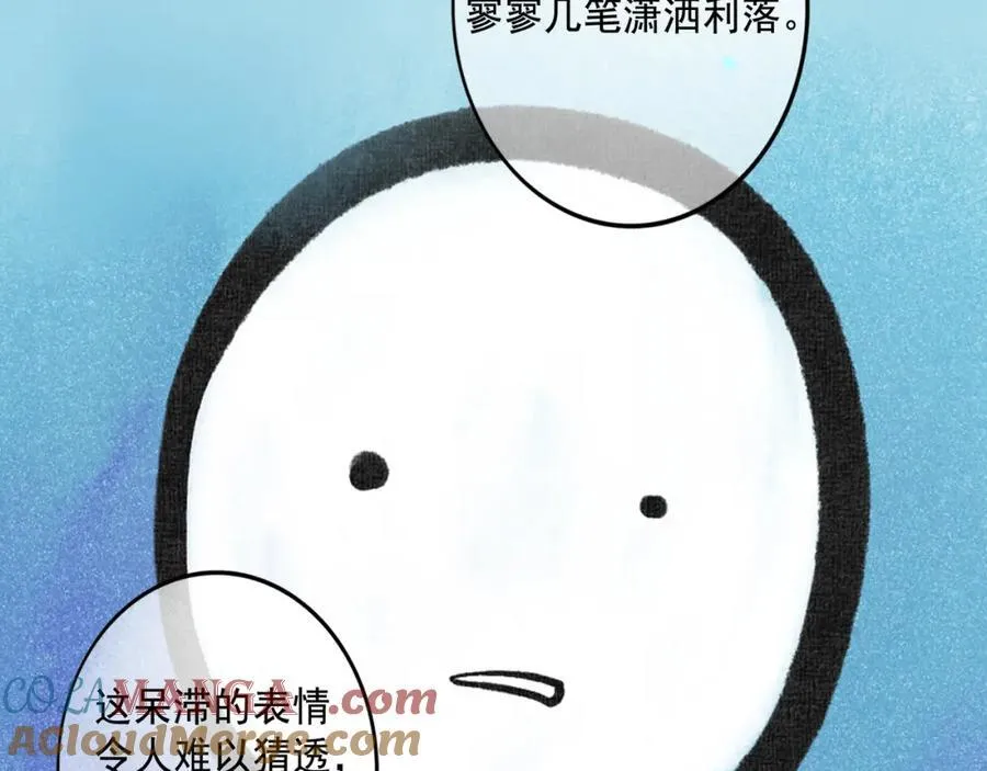105.愈合的伤疤 第25页