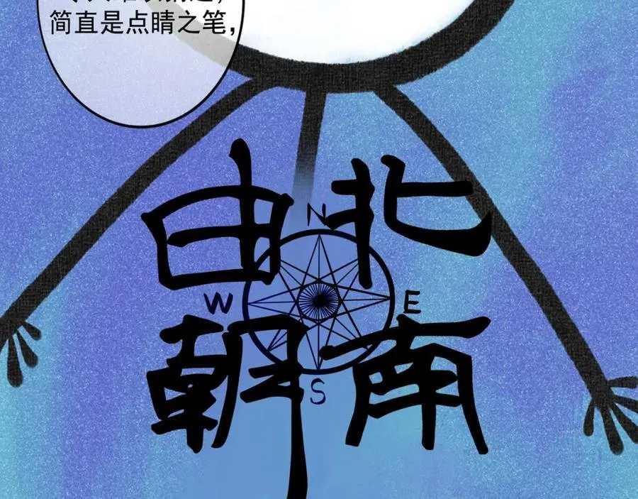 105.愈合的伤疤 第26页