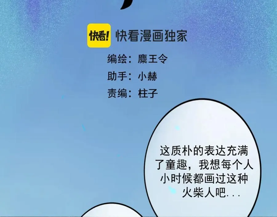 105.愈合的伤疤 第27页