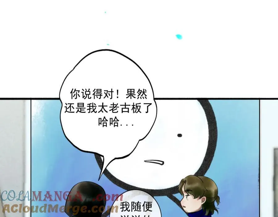 105.愈合的伤疤 第29页