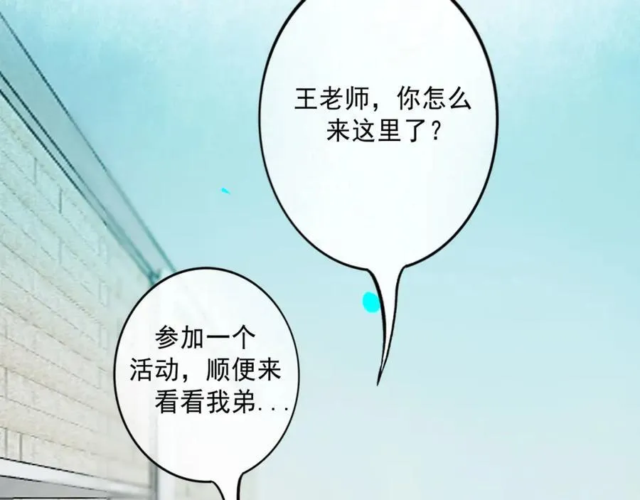 105.愈合的伤疤 第32页