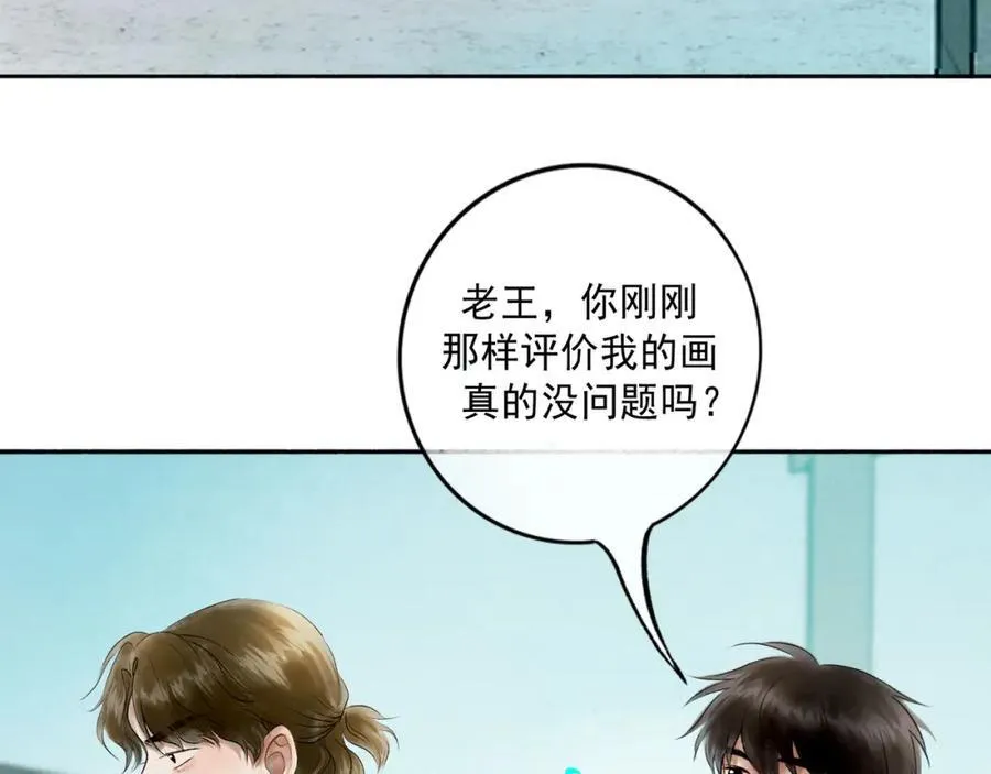 105.愈合的伤疤 第34页