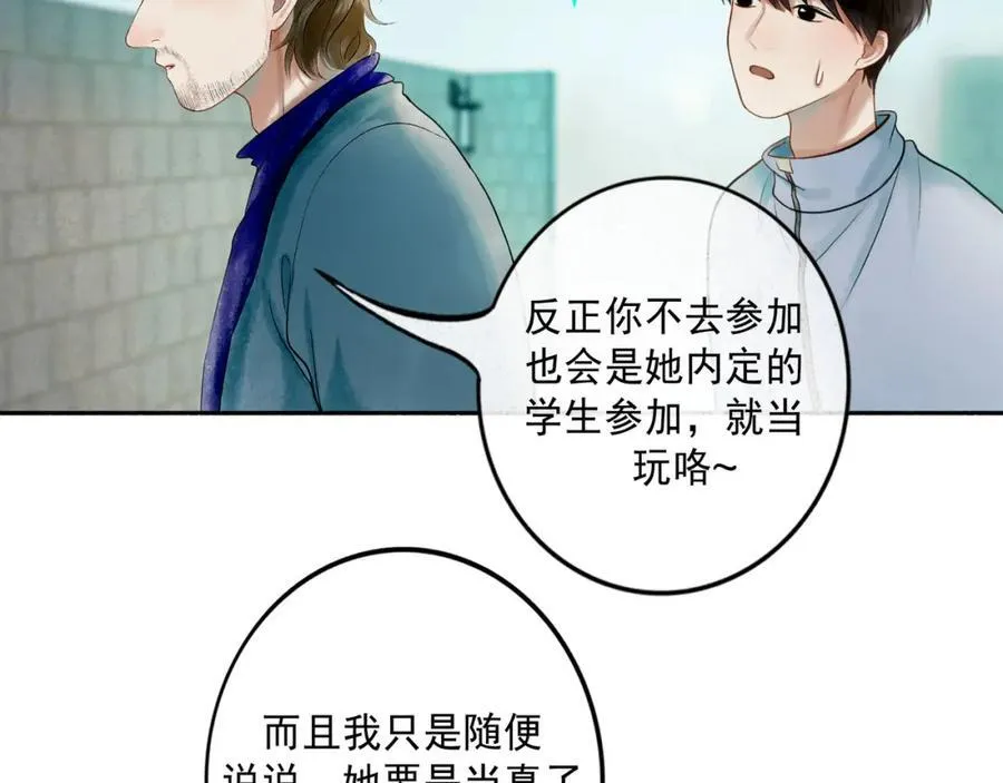 105.愈合的伤疤 第35页