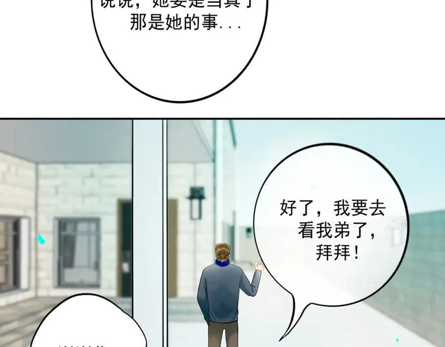 105.愈合的伤疤 第36页