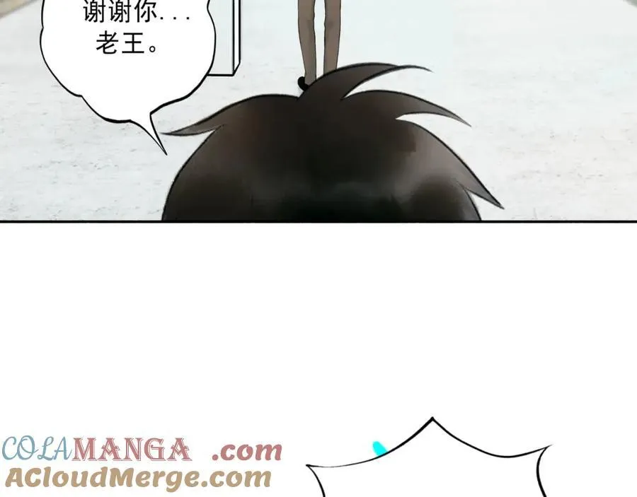 105.愈合的伤疤 第37页